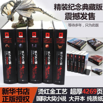 冰与火之歌全套 纪念珍藏版 pdf epub mobi 电子书 下载
