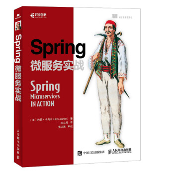 Spring微服务实战 微服务设计开发指南 云计算Java开发教程书 spring bo pdf epub mobi 电子书 下载