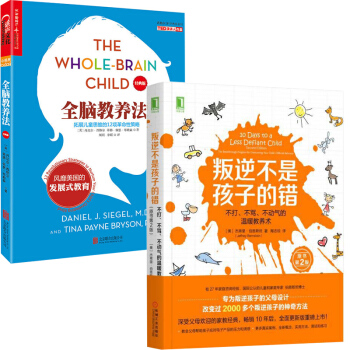 包郵 叛逆不是孩子的錯:不打、不罵、不動氣的溫暖教養術(原書第2版)生活傢庭教育 傢庭教