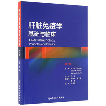 免疫学：基础与临床(翻译版) 9787117223294 人民卫生出版社 pdf epub mobi 电子书 下载
