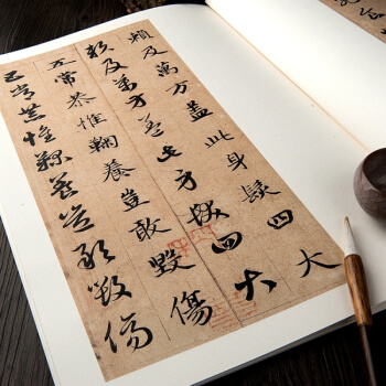 元趙孟頫真草韆字文字帖楷書碑帖毛筆字練習書法入門臨摹 趙體行書毛筆書法字帖墨跡本正品 pdf epub mobi 下载