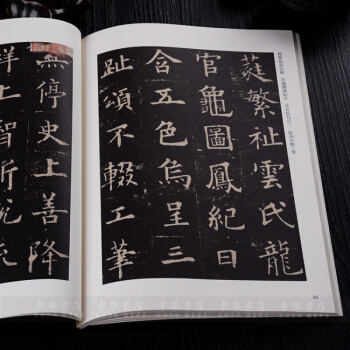 欧阳询字帖毛笔字帖 欧阳询九成宫醴泉铭碑 欧体毛笔书法楷书碑帖正版 pdf epub mobi 电子书 下载