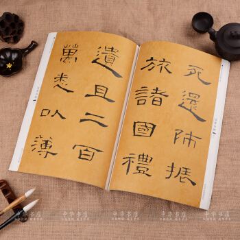 漢隸曹全碑隸書字帖 放大中國碑帖百部經典叢編隸書捲 毛筆書法字帖隸書 正品