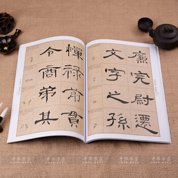 漢曹全碑隸書字帖放大全彩版 技法入門教程筆畫結構技巧集字臨創 pdf epub mobi 下载