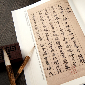 正版明王寵小楷字帖精選1楷書毛筆字練習書法 曆代名傢係列