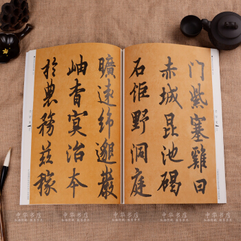 欧阳询行书千字文放大本书法毛笔字帖 行书卷 欧体行书毛笔书法字帖碑帖正品 pdf epub mobi 电子书 下载