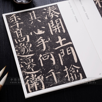 顔勤禮碑毛筆字帖傳世經典書法碑帖 顔真卿勤禮碑 顔體楷書毛筆書法碑帖正品
