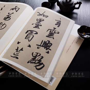 趙孟頫 杜甫鞦興詩八首二贊二詩曆代名傢碑帖經典 趙孟頫 行書字帖正品