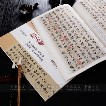 趙孟頫老子道德經洛神賦汲黯傳高上大洞玉經 趙體楷書 趙孟俯楷書字帖 正品