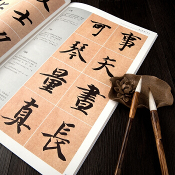 正版彩色放大本技法全帖智永楷書韆字文毛筆字帖書法練習臨摹 智永真書韆字文墨跡本臨摹正品