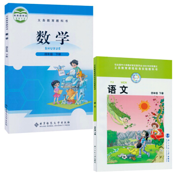 全新正版北師大版四年級下冊語文書 數學書全套2本教材課本 北京師範大學齣版社小學4四年級下冊語文數學 pdf epub mobi 下载