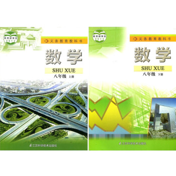 蘇科版初中8八年級上下冊數學全套2兩本課本教材教科書蘇教版初中2二8八年級上下冊數學課本教材教科書 pdf epub mobi 下载