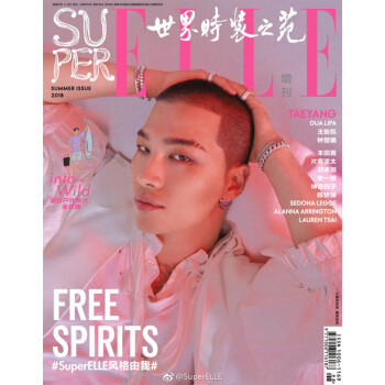 SUPER ELLE世界时装之苑增刊2018年夏季 TAEYANG封面 内页片寄凉太、坤音四子等 pdf epub mobi 下载