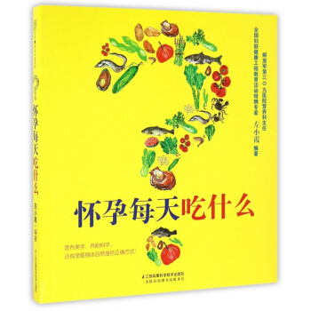 怀孕每天吃什么 pdf epub mobi 下载