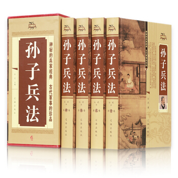 孙子兵法（全套四册）原版原著文白对照版 孙子兵法三十六计 青少年成人版 政 pdf epub mobi 电子书 下载