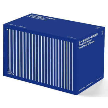 第一推動叢書·物理係列（套裝共14本） pdf epub mobi 下载