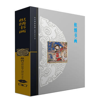 织绣书画 9787532381760