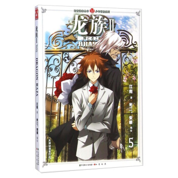 龙族漫画 随机发出 pdf epub mobi 电子书 下载