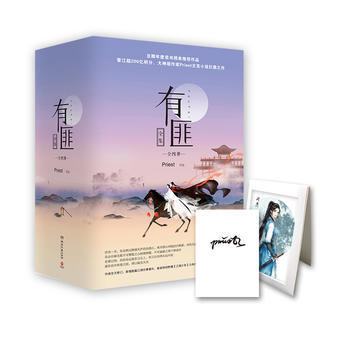 有匪全集-全四冊 9787540483012