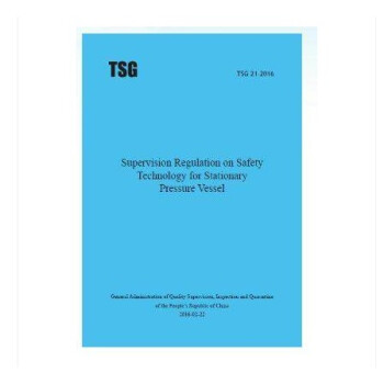 英文版 TSG 21-2016 固定式压力容器安全技术监察规程 pdf epub mobi 下载