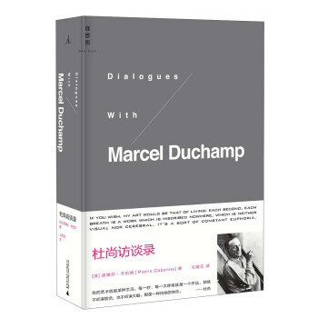 杜尚訪談錄 9787549526833 pdf epub mobi 下载