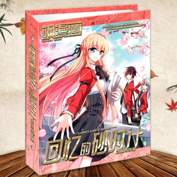 2018年颯漫畫同學錄 迴憶的砂時計 創意同學錄少兒童中小學生動漫周邊美圖集開學季畢業珍藏 pdf epub mobi 電子書 下載