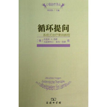 循环提问 pdf epub mobi 下载