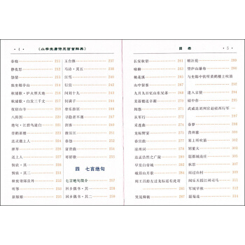 正版現貨 博學係列 小學生 唐詩三百首 辭典 全國小學生學習辭典 國學經典唐詩三百首精編版 安徽 pdf epub mobi 下载