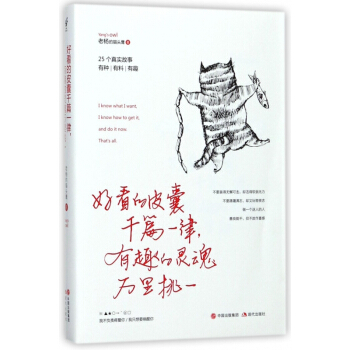 好看的皮囊韆篇一律有趣的靈魂萬裏挑一 pdf epub mobi 下载