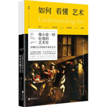 如何看懂艺术 pdf epub mobi 下载