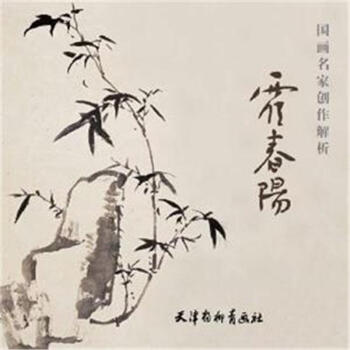 霍春阳-国画名家创作解析 pdf epub mobi 下载