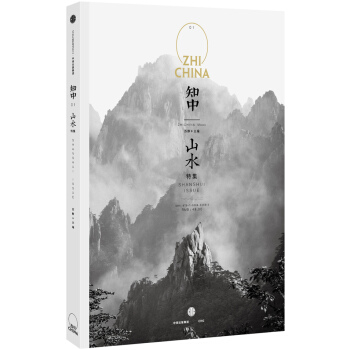 正版创知中 山水9787508654393苏静 pdf epub mobi 下载