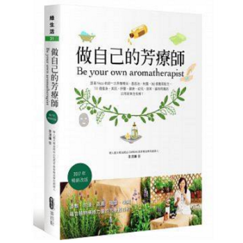 港台原版 做自己的芳療師：跟著Nico老師一次弄懂精油 麥浩斯出版 精油配方书籍 pdf epub mobi 下载