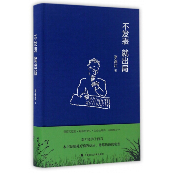 不發錶就齣局(精) pdf epub mobi 下载