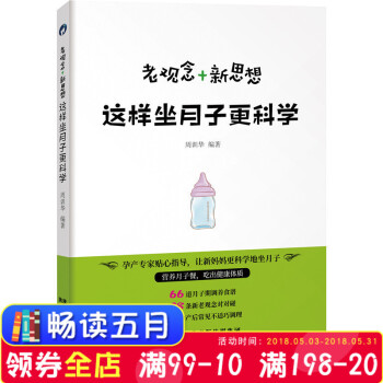 老观念+新思想.这样坐月子更科学产科疑难重症产科并发症及合并症的处理积累了丰富的临床新老观念对碰产 pdf epub mobi 下载