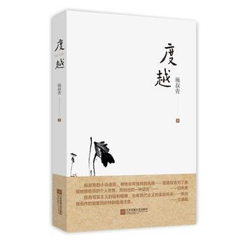 度越 pdf epub mobi 下载