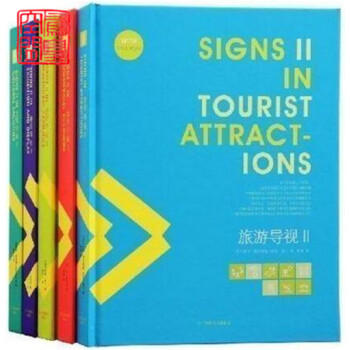 正版 导视设计系列II 医疗+旅游+商业+交通+文化 五本一套 赠高清DVD 案例平面设计书