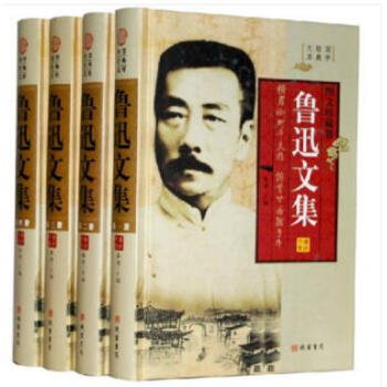 魯迅文集 精裝16開全4冊 小說散文雜文呐喊彷徨朝花夕拾 綫裝書局 pdf epub mobi 電子書 下載
