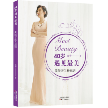 40岁遇见最美 pdf epub mobi 下载