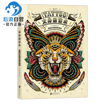 【感恩钜惠】正版现货 文身的艺术 黑白线稿 纹身书 纹身图案小清晰小文身 唐门刺青手稿图册画册 花臂 pdf epub mobi 下载