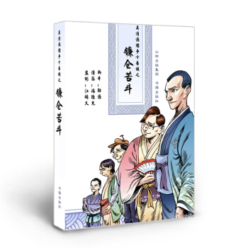 吴清源擂争十番棋之镰仓苦斗 pdf epub mobi 下载
