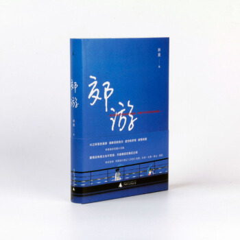 理想國現貨|官方正版 郊遊 蕎麥 著 超人氣作傢蕎麥2018年短篇小說新作 ，生活的精華，就是要在 pdf epub mobi 下载