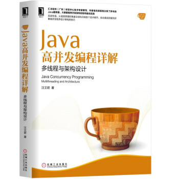 【包邮】Java高并发编程详解：多线程与架构设计 pdf epub mobi 电子书 下载