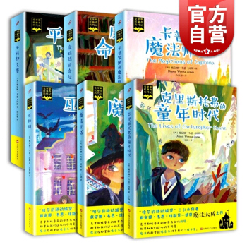 克里斯托曼奇历代记(1)-魔法生活 克里斯托弗的童年时代 卡普罗纳的魔法师们 巫师周 康瑞德的命运 pdf epub mobi 下载