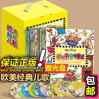 正版 欧美经典儿歌wee sing全集18册附赠光盘3-6岁儿童英语启蒙早教幼儿园大小中班教材宝宝培 图片色 pdf epub mobi 电子书 下载