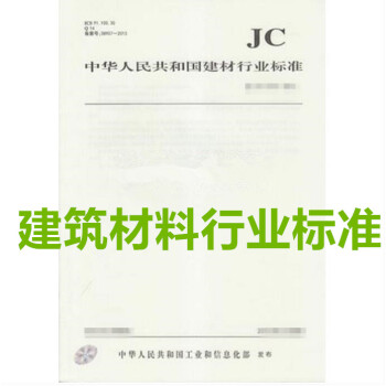 JC/T 2196-2013 水泥迴轉窯用耐火材料使用規程 pdf epub mobi 電子書 下載