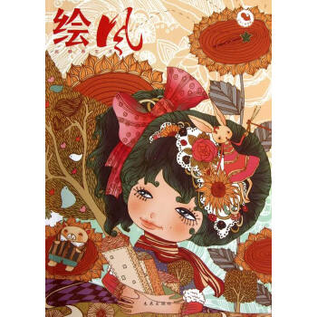 相信-绘风-给触新生活 pdf epub mobi 下载