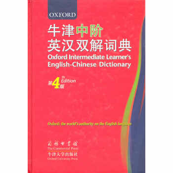 牛津中阶英汉双解词典.第4版 【英】特恩布尔,沃特斯 商务印书馆 牛津大学出版社 pdf epub mobi 电子书 下载