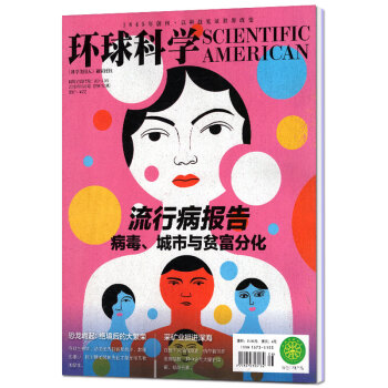 【单本】环球科学杂志2018年6月总第150期 科学美国人中文版期刊 pdf epub mobi 下载