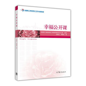 首都职工的幸福生活 岳晓东 李健秋 pdf epub mobi 下载